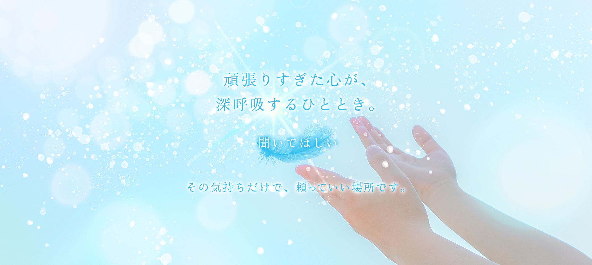 こころのとびら Sky